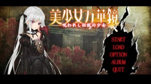 安卓美少女万华镜1-6汉化移植版合集-七量思维