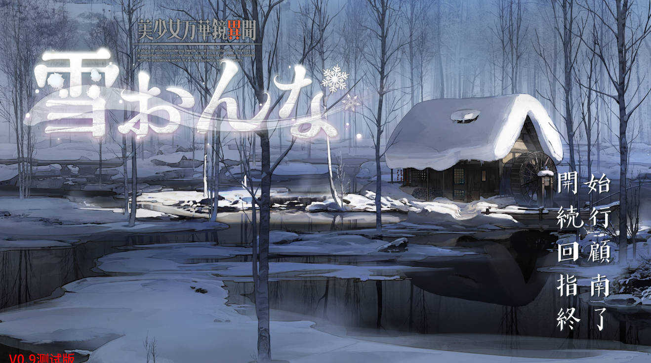 图片[4]-安卓美少女万华镜1-6汉化移植版合集-七量思维