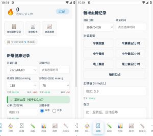 安卓健康记录工具v3.1-七量思维