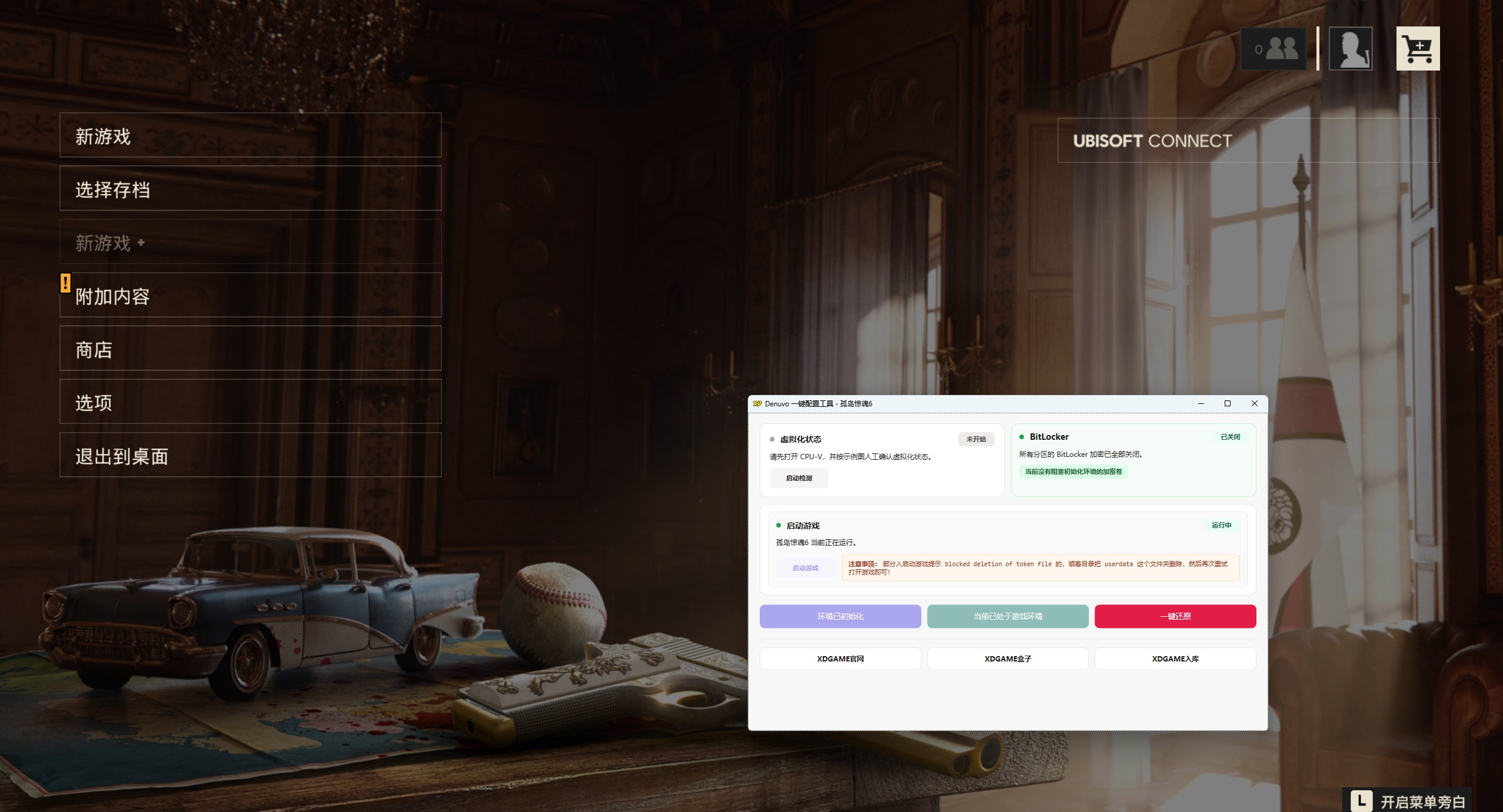 图片[6]-《孤岛惊魂6》中文版-七量思维