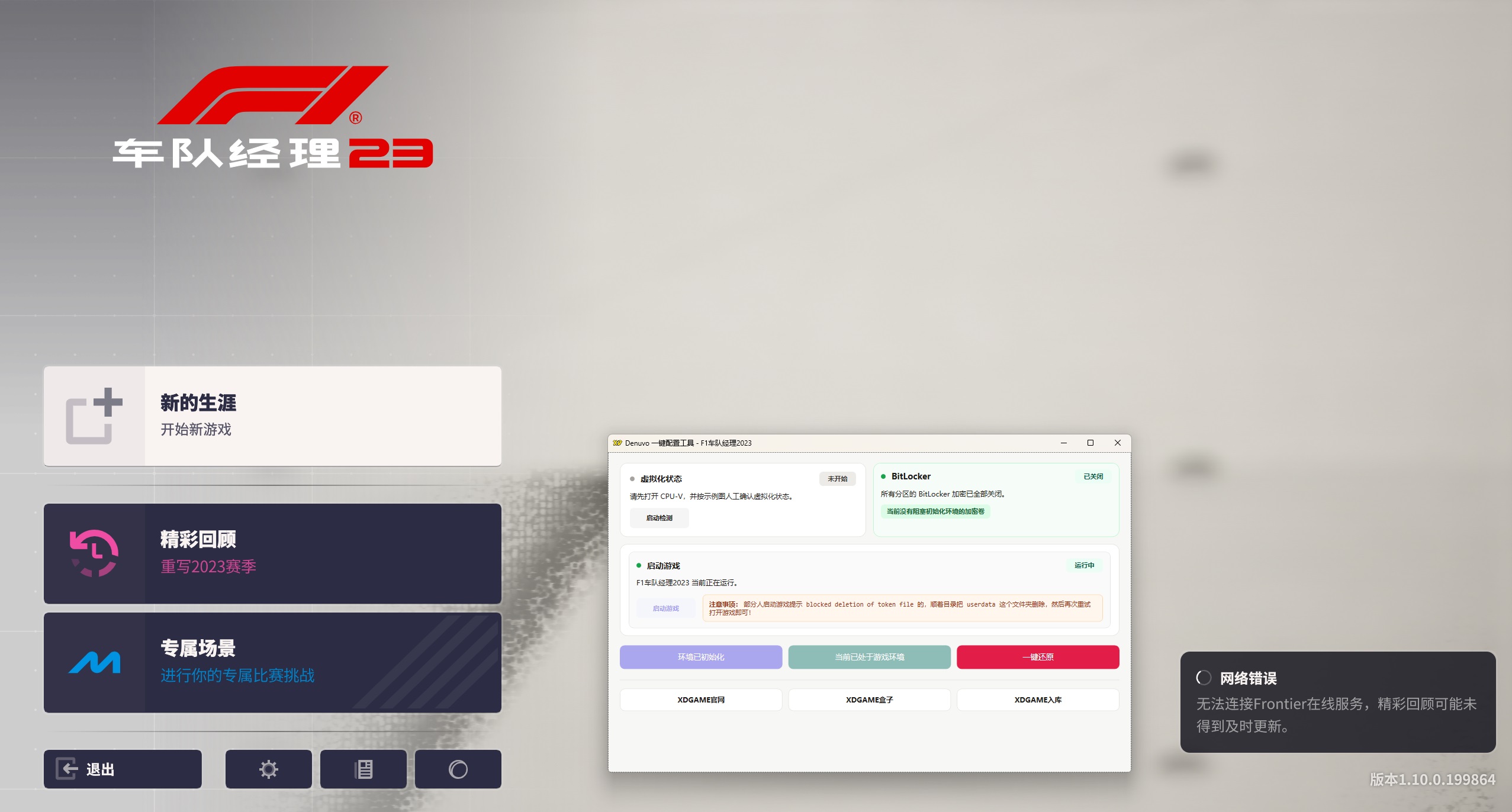 图片[7]-《F1车队经理2023》中文版-七量思维