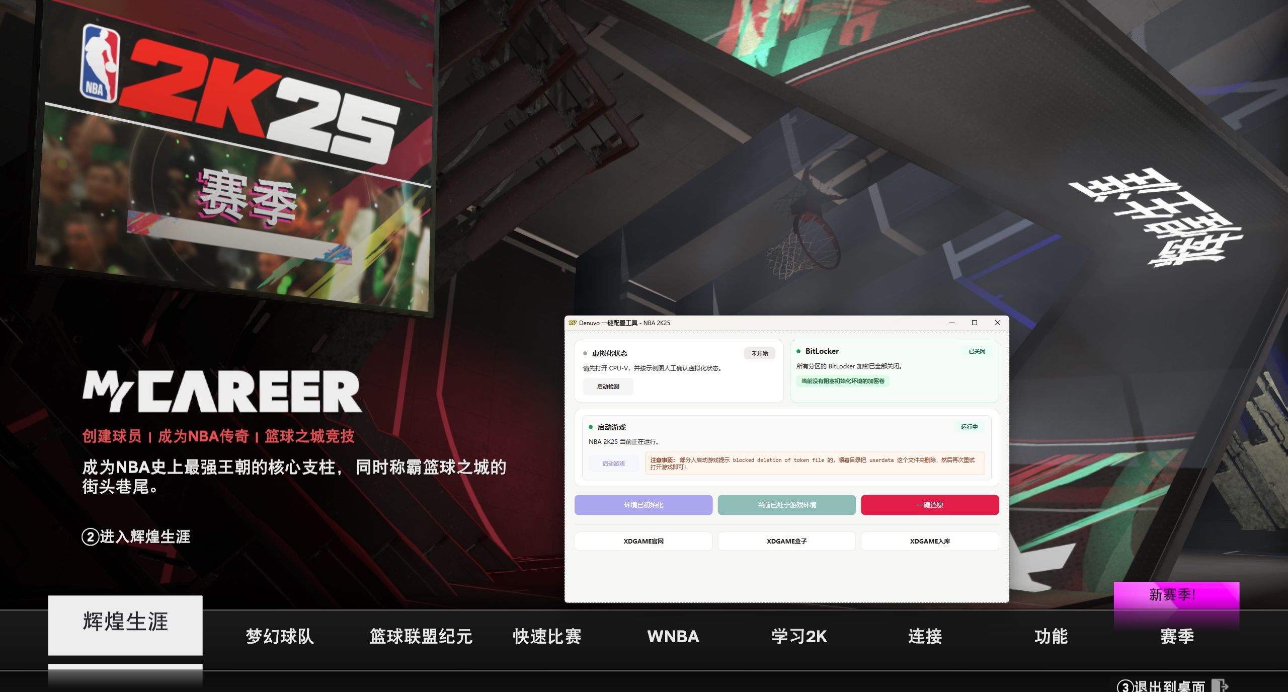 图片[7]-《NBA 2K25》中文版-七量思维
