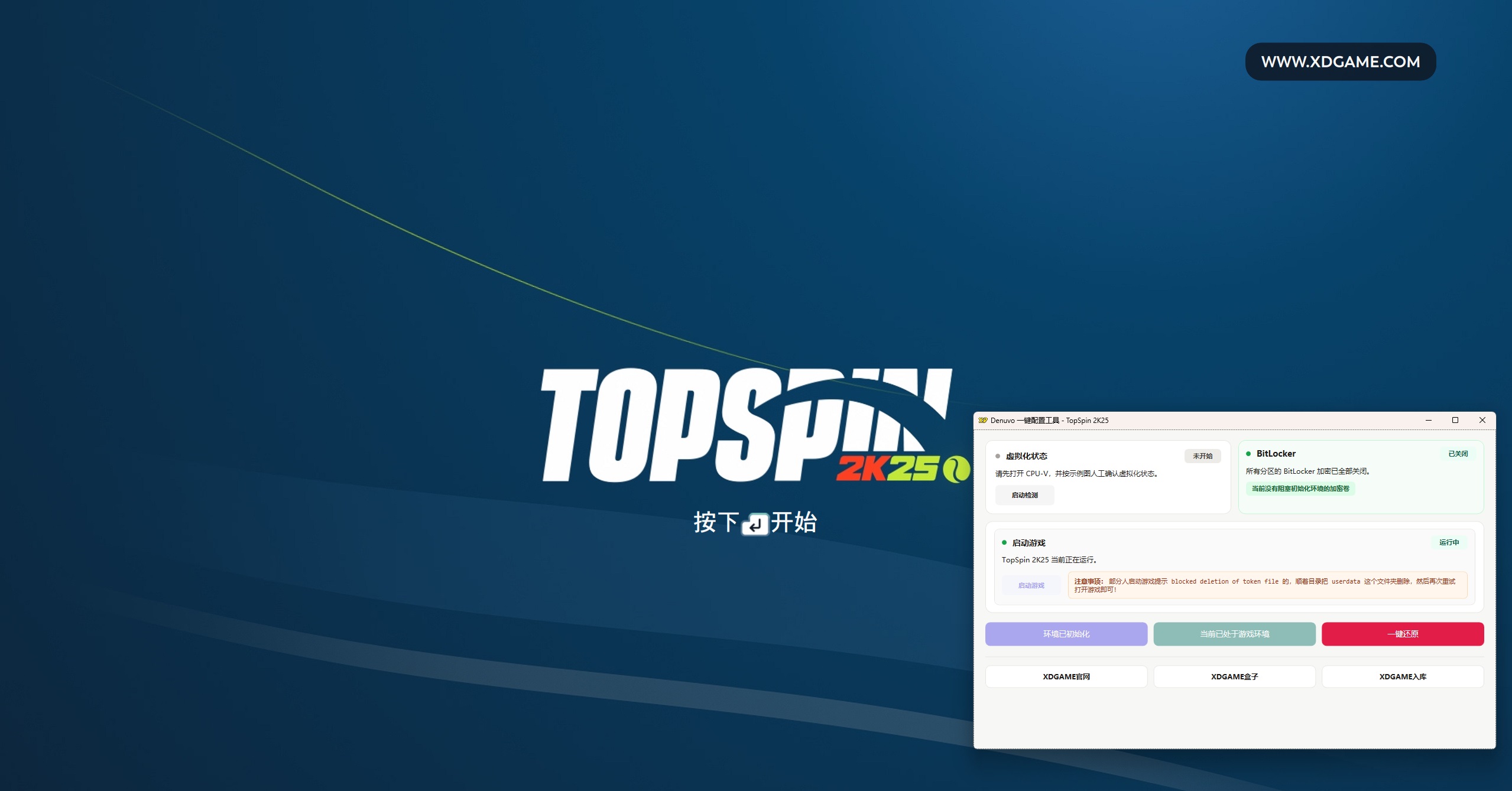 图片[7]-《职业网球大联盟2K25》中文版-七量思维