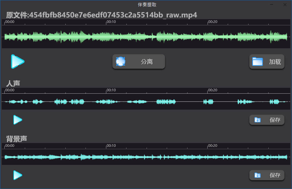 AI人声分离Soundify Vocal Remover v1.2.8便携版-七量思维