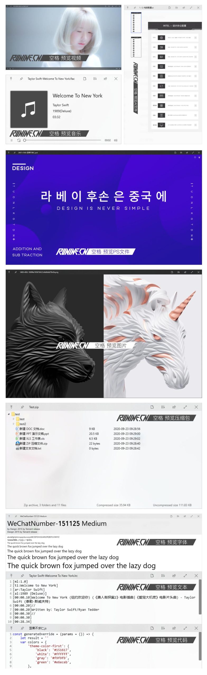 效率神器 QuickLook v4.5.0-七量思维