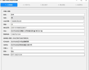 智能行政复议申请书生成器-七量思维