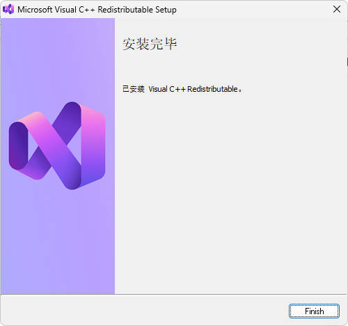 Visual C++运行库合集 v104.0-七量思维