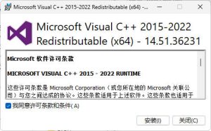 Microsoft Visual C++ 2022 14.51.36231.0-七量思维