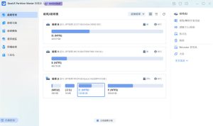 EaseUS Partition Master v20.2.0高级版-七量思维