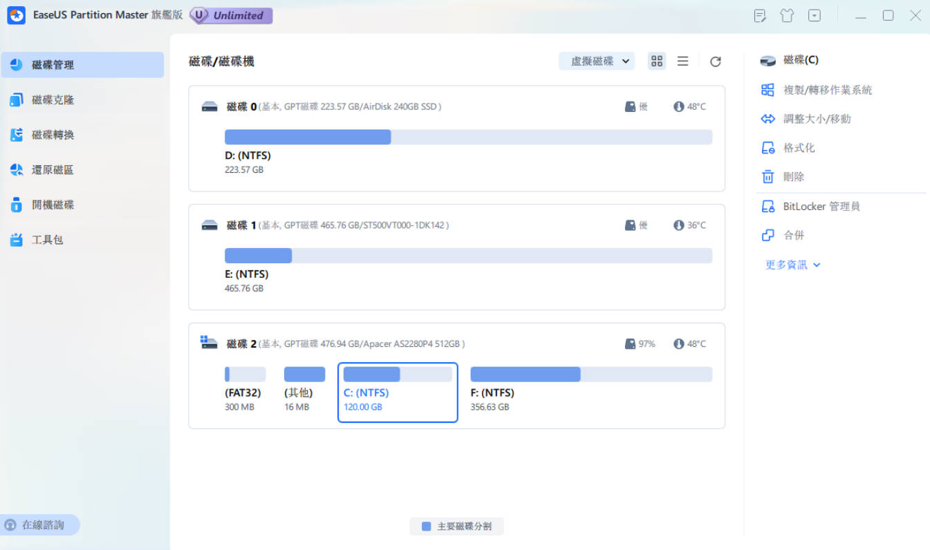 EaseUS Partition Master v20.2.0高级版-七量思维