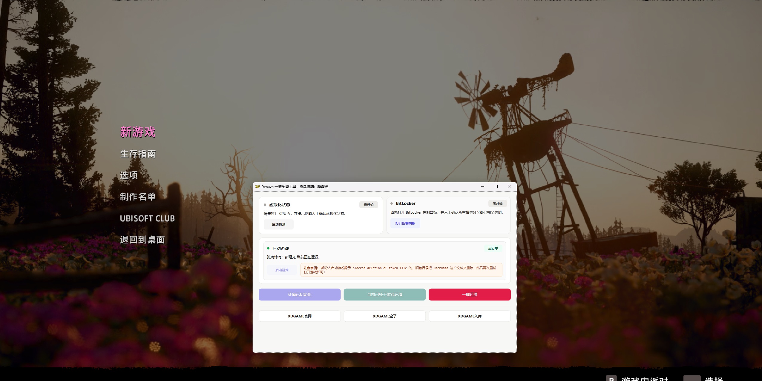 图片[5]-《孤岛惊魂：新曙光》中文版-七量思维