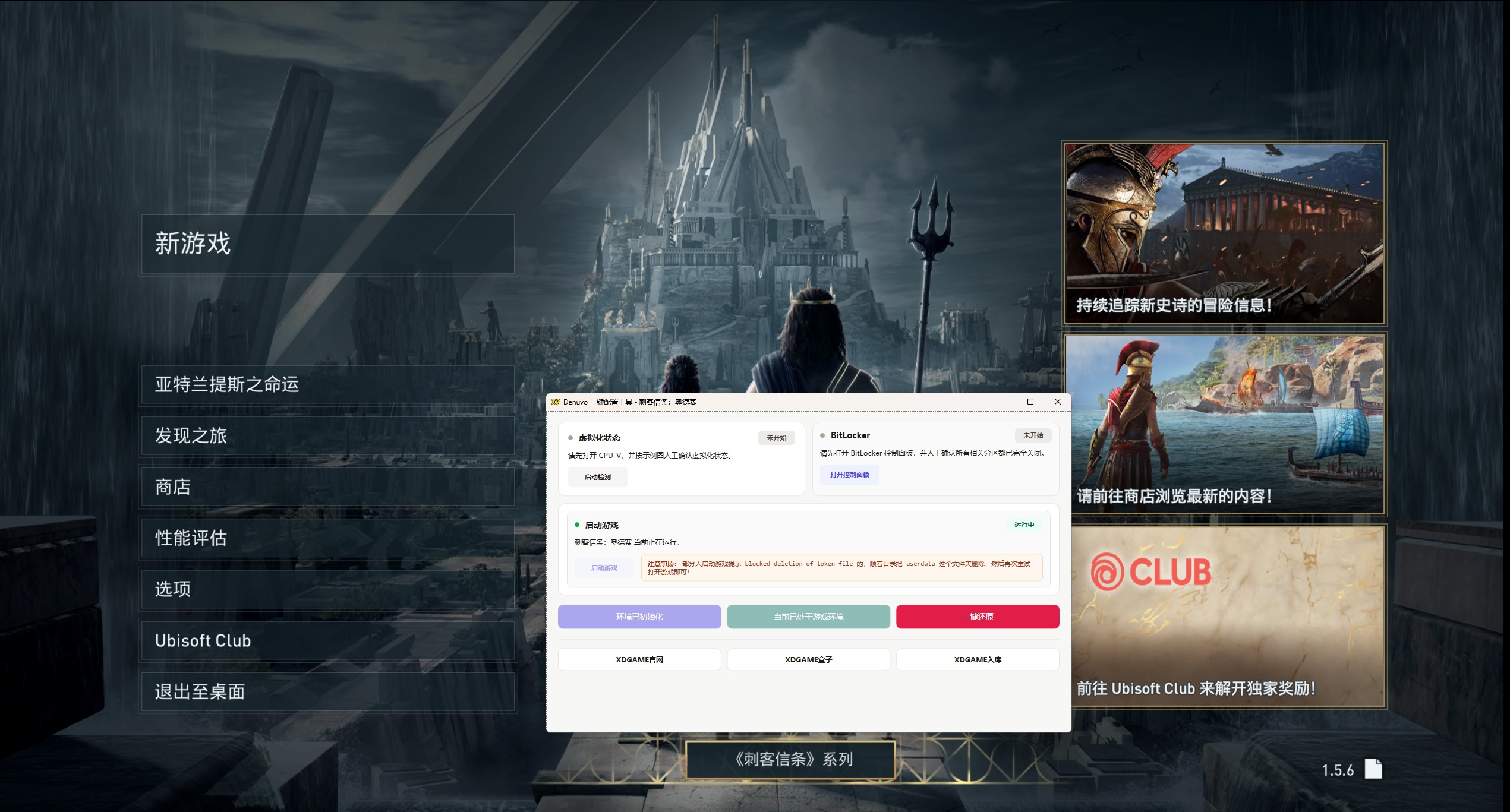 图片[7]-《刺客信条：奥德赛》中文版-七量思维
