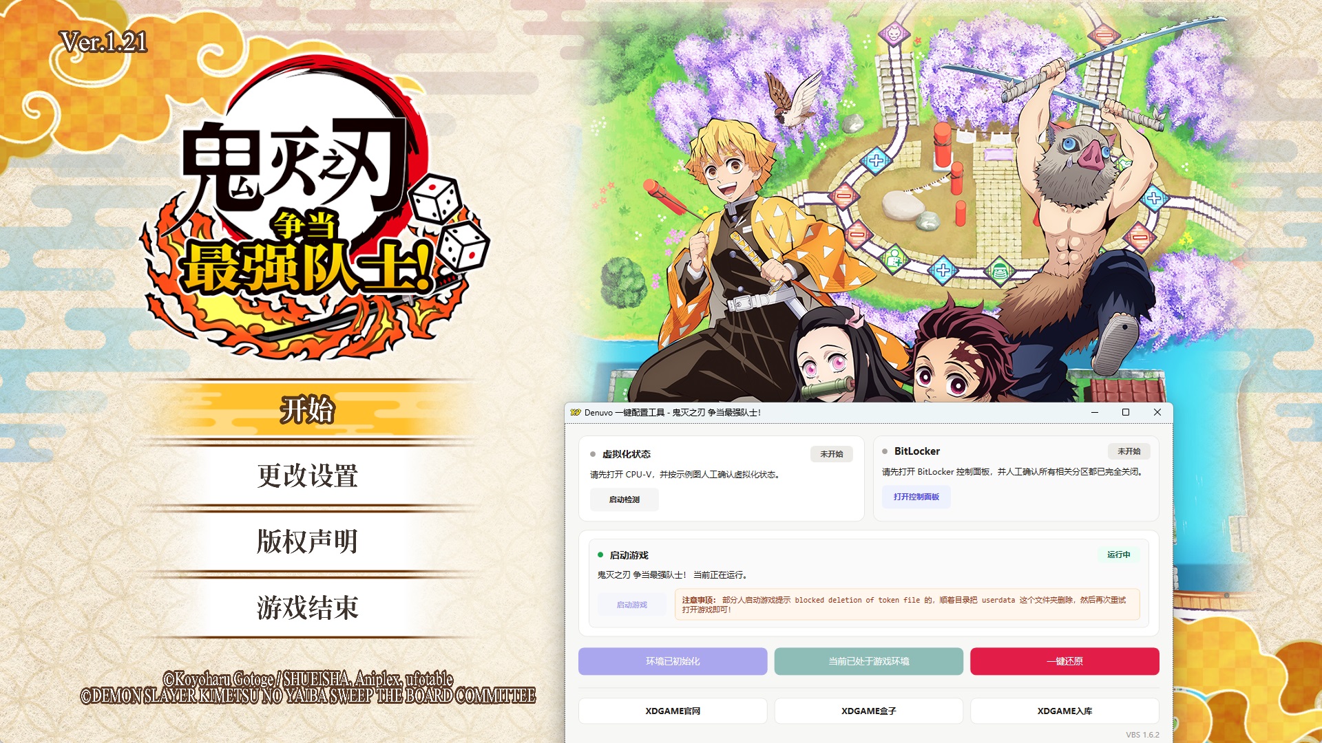 图片[7]-《鬼灭之刃 争当最强队士！》中文版-七量思维