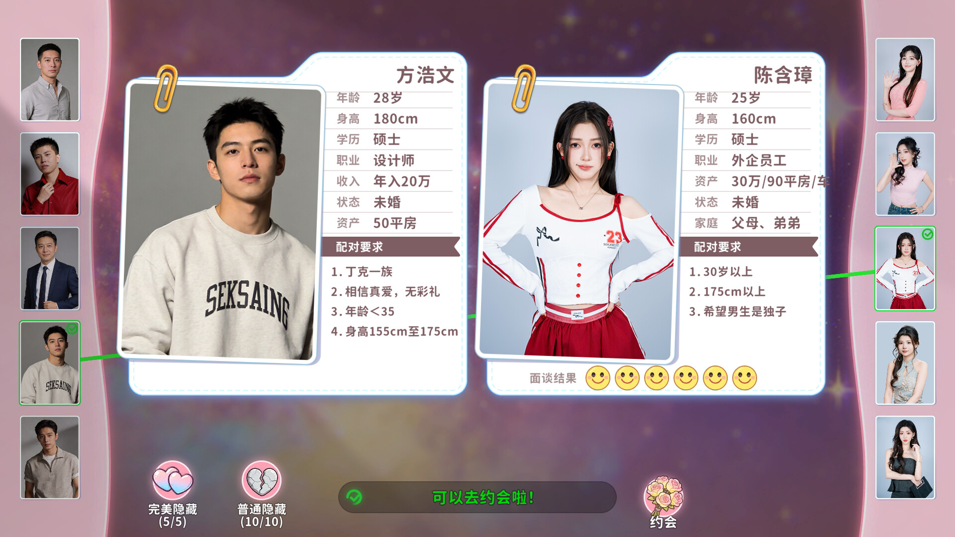 图片[2]-《你好，你配吗？》中文版-七量思维