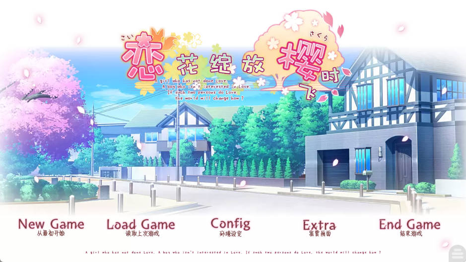 图片[2]-安卓恋花绽放樱飞时 中文移植版-七量思维