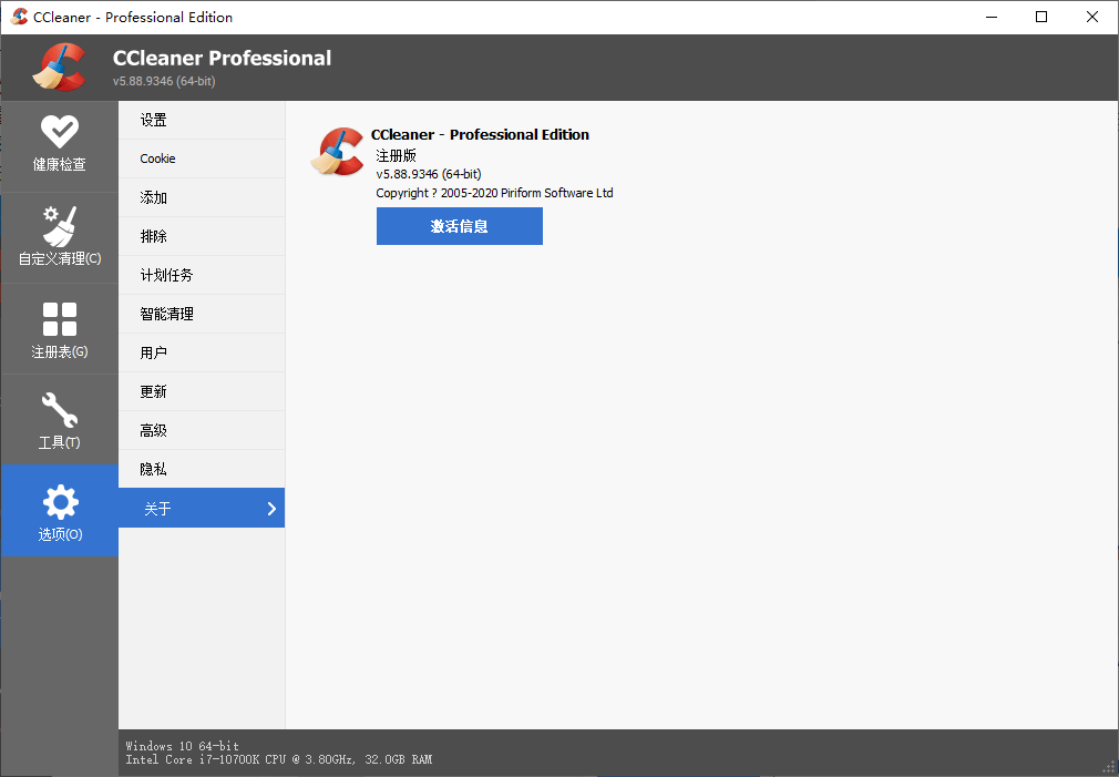 图片[2]-CCleaner v6.40 绿色便携版-七量思维