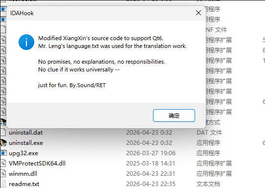 IDA 9.3x 汉化补丁-七量思维