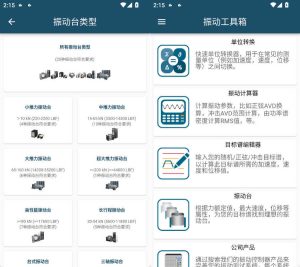 安卓振动工具箱v1.1.4-七量思维