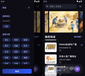 安卓随身FM v2.1.8-七量思维