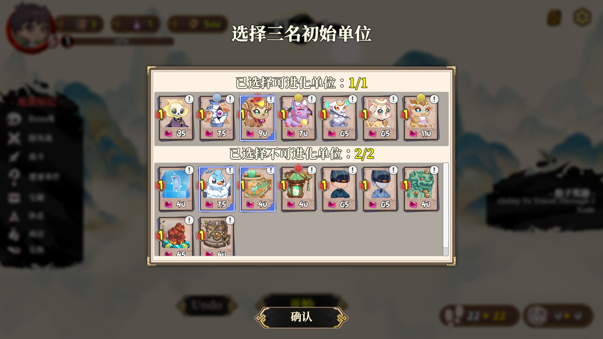 图片[4]-《妖谈2：九尾异闻》中文版-七量思维