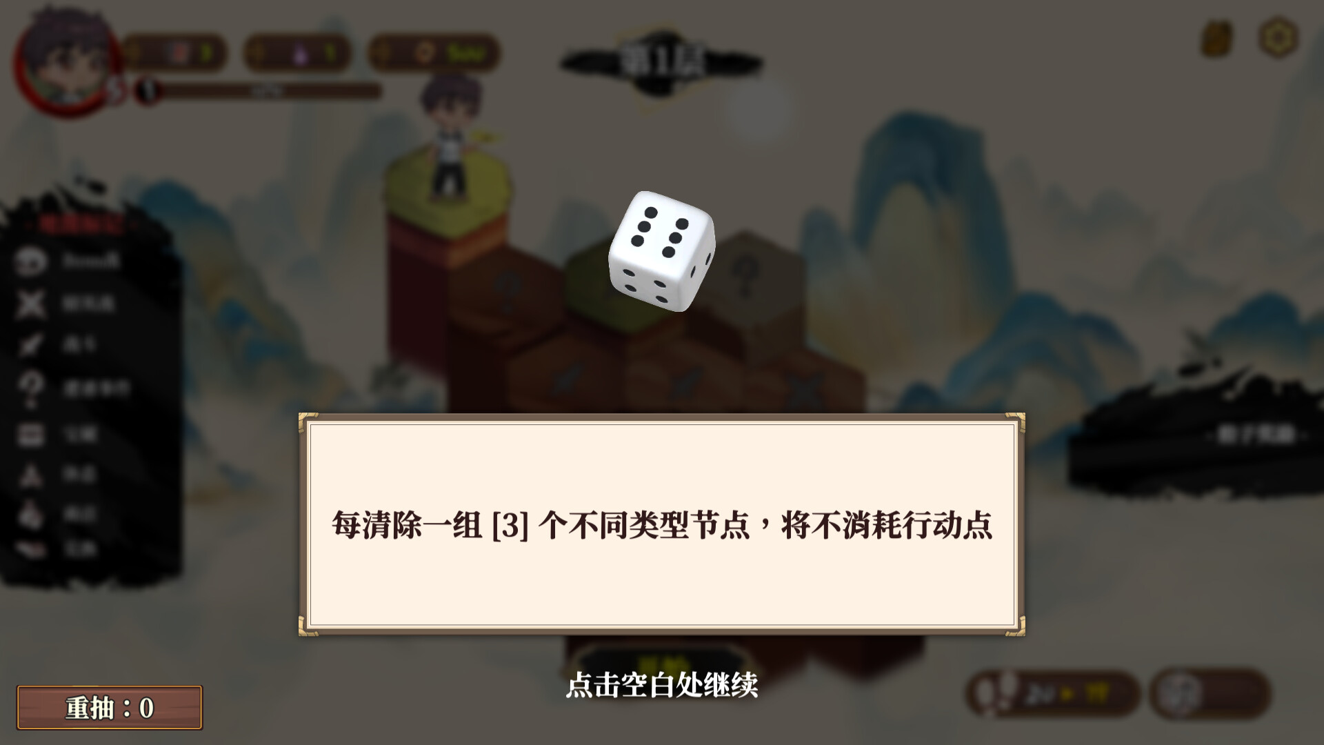 图片[6]-《妖谈2：九尾异闻》中文版-七量思维