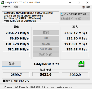 IsMyHdOK硬盘测试工具v4.55-七量思维