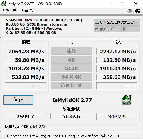IsMyHdOK硬盘测试工具v4.55-七量思维