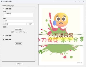 小红书插图生成器v3.0-七量思维