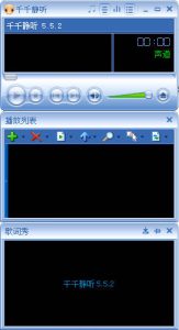 千千静听TTPlayer5.5.2 绿色修复版-七量思维