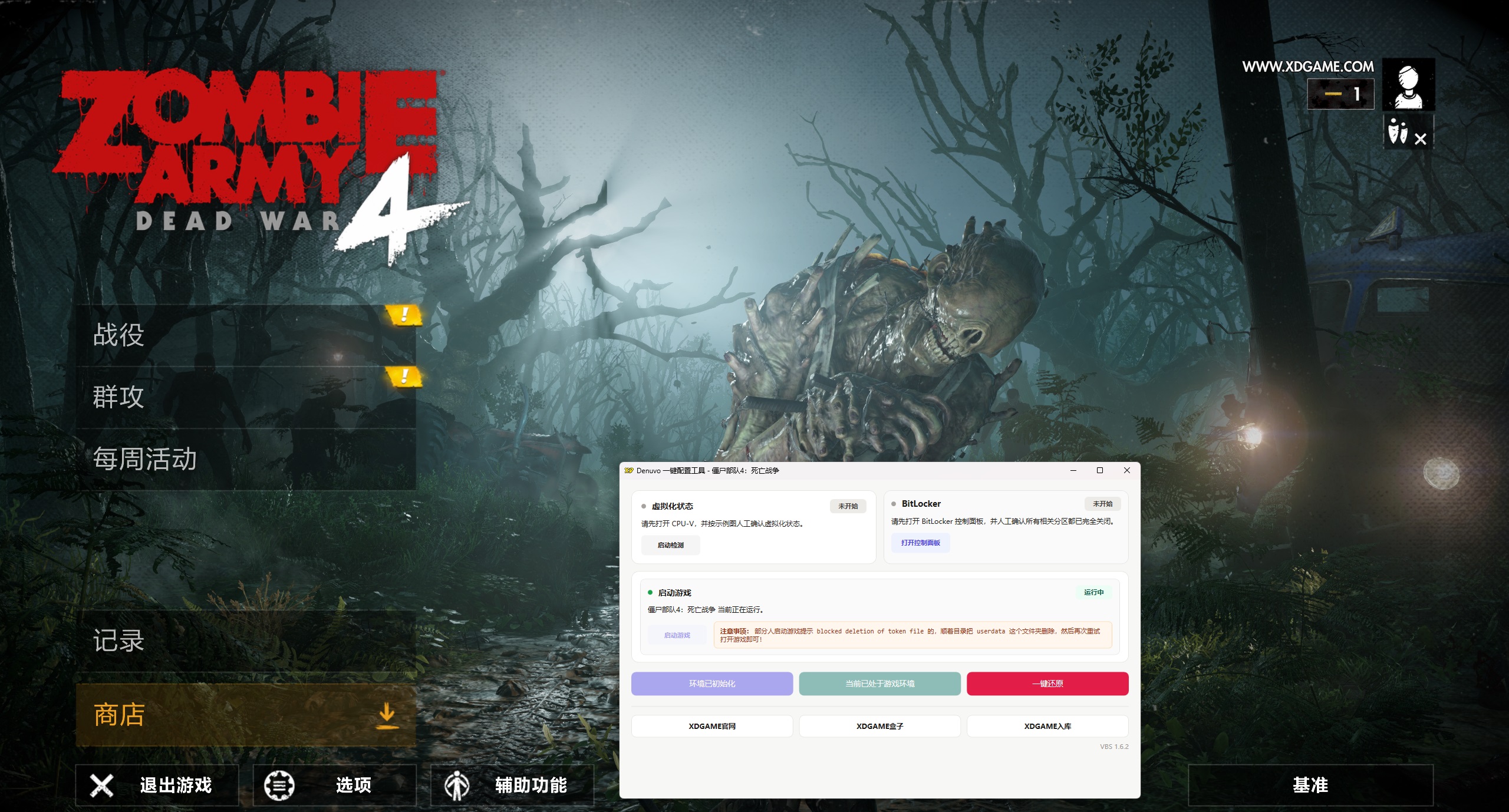 图片[7]-《僵尸部队4：死亡战争》中文版-七量思维