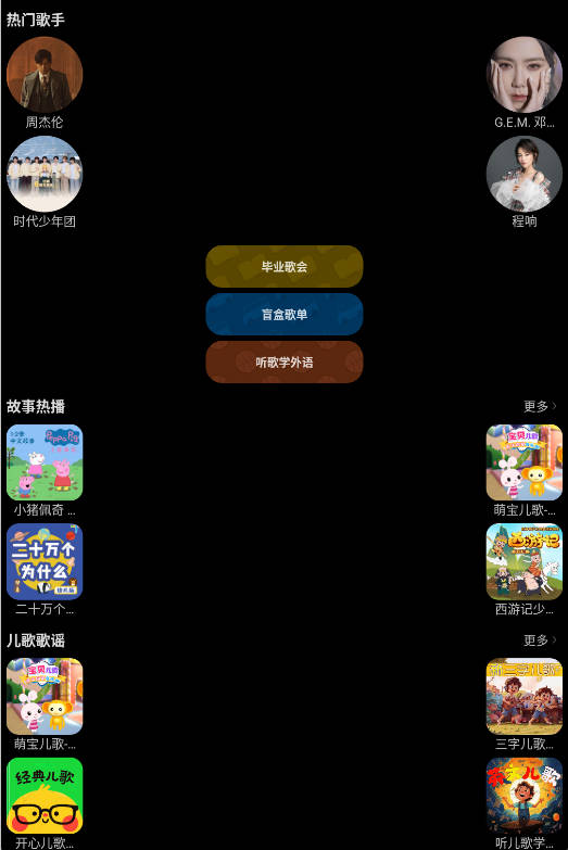 安卓酷我音乐 v2.2.3手表高级版-七量思维