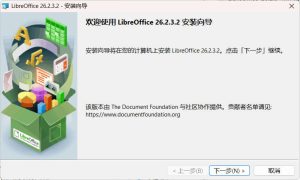 Office办公套件 LibreOffice v26.2.3-七量思维