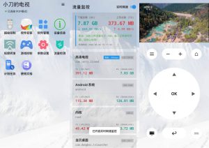 安卓TV超控电视v345 远程控制电视-七量思维