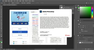 Photoshop 2026 v27.6.0.11绿色便携版-七量思维