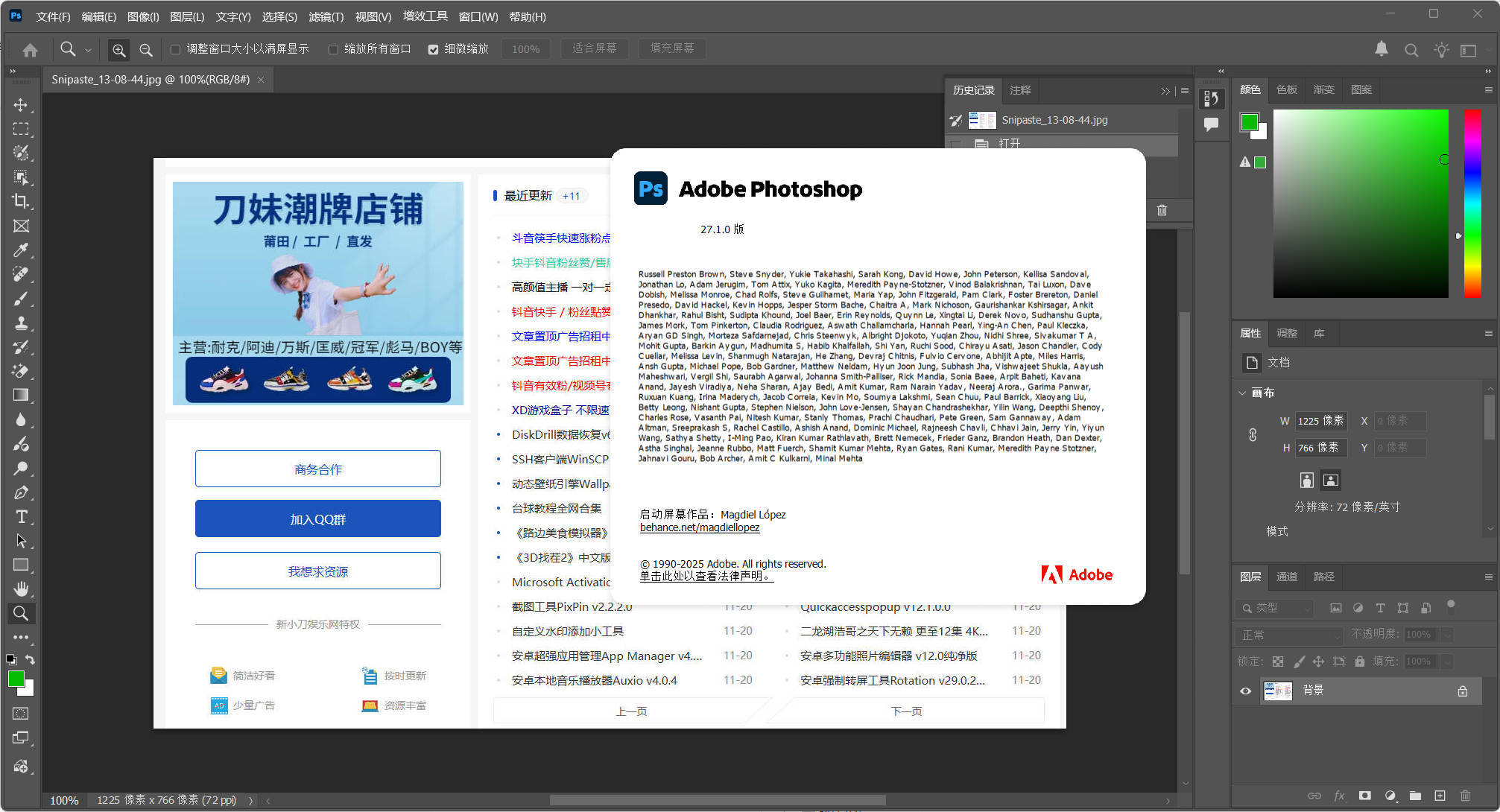 Photoshop 2026 v27.6.0.11绿色便携版-七量思维