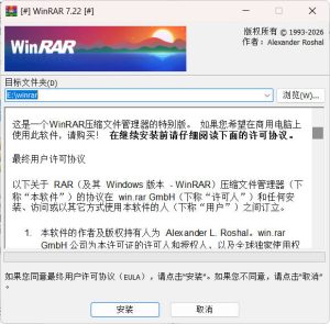 WinRAR v7.22中文注册商业版-七量思维