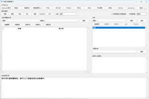AI提示词管理器 v1.0-七量思维