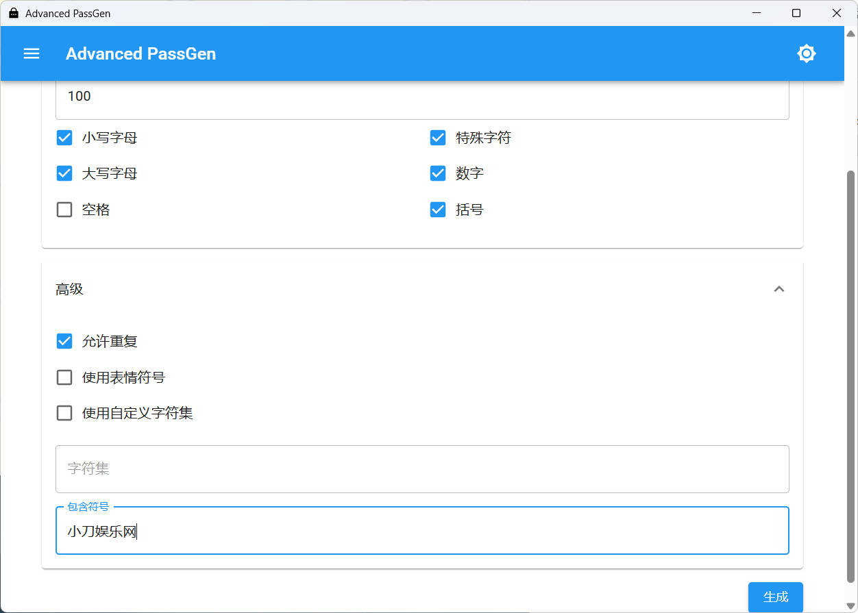 密码生成器Advanced PassGen v2.6.0便携版-七量思维