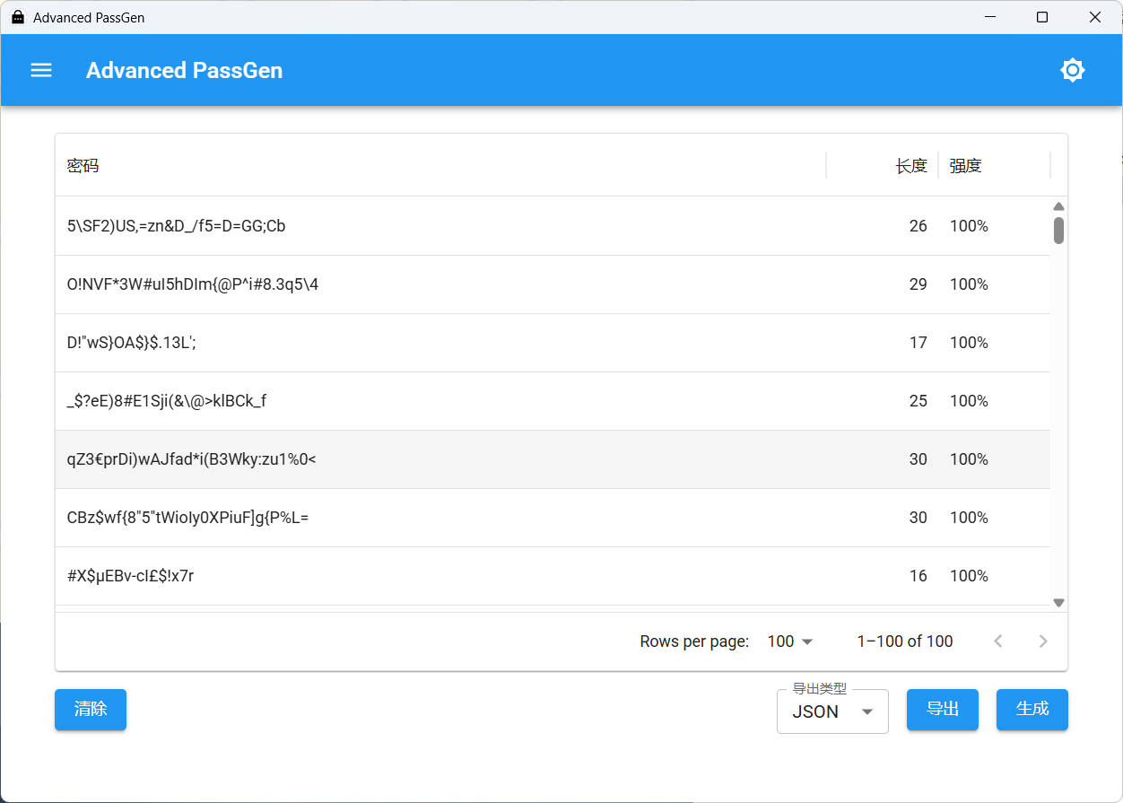 图片[2]-密码生成器Advanced PassGen v2.6.0便携版-七量思维