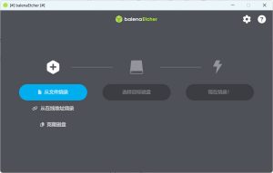 U盘镜像制作工具balenaEtcher v2.1.5-七量思维
