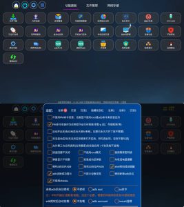 安卓机顶盒/电视/车机/平板应用管家 v1.8.5-七量思维