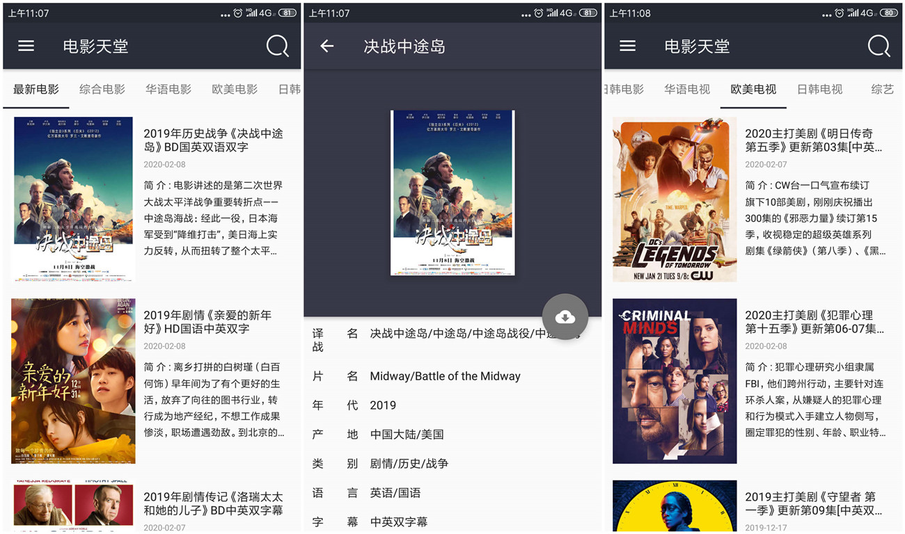 安卓电影天堂v2.1.0绿化版-七量思维
