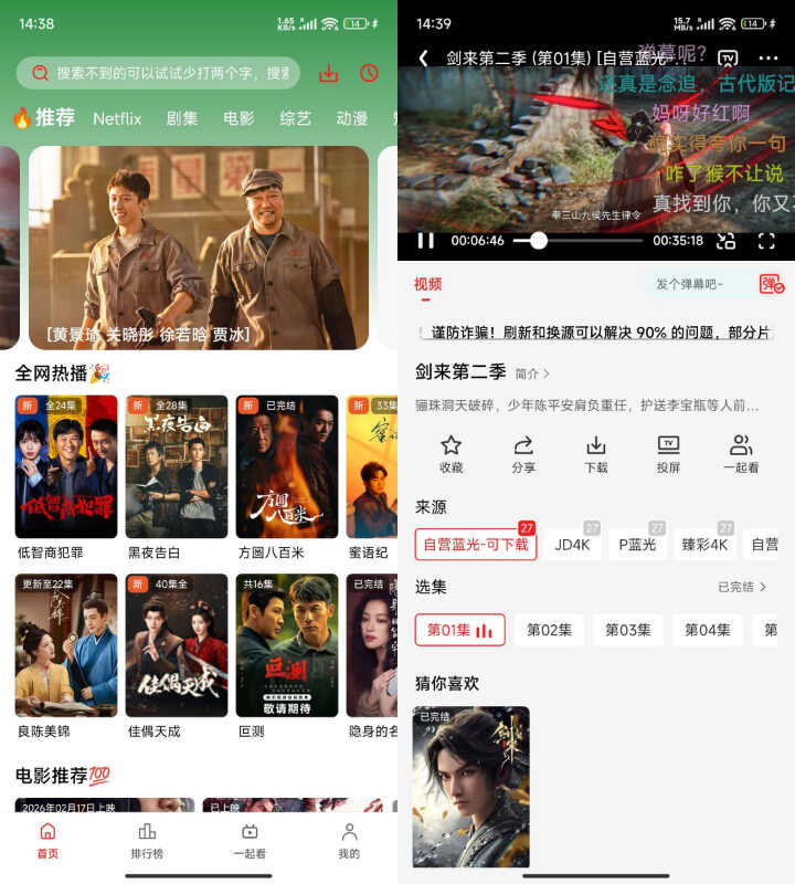 安卓橘汁视频APP v3.0.1.6绿色版-七量思维