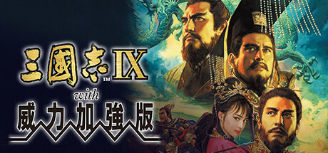 图片[2]-《三国志7-14》威力加强版合集-七量思维