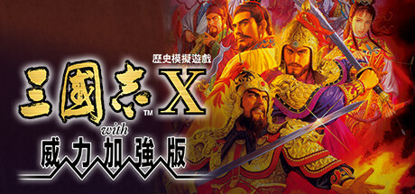 图片[3]-《三国志7-14》威力加强版合集-七量思维
