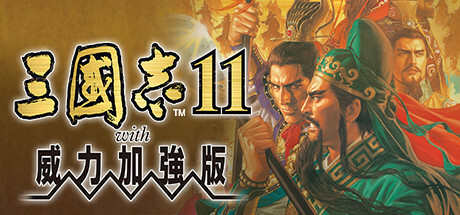 图片[4]-《三国志7-14》威力加强版合集-七量思维