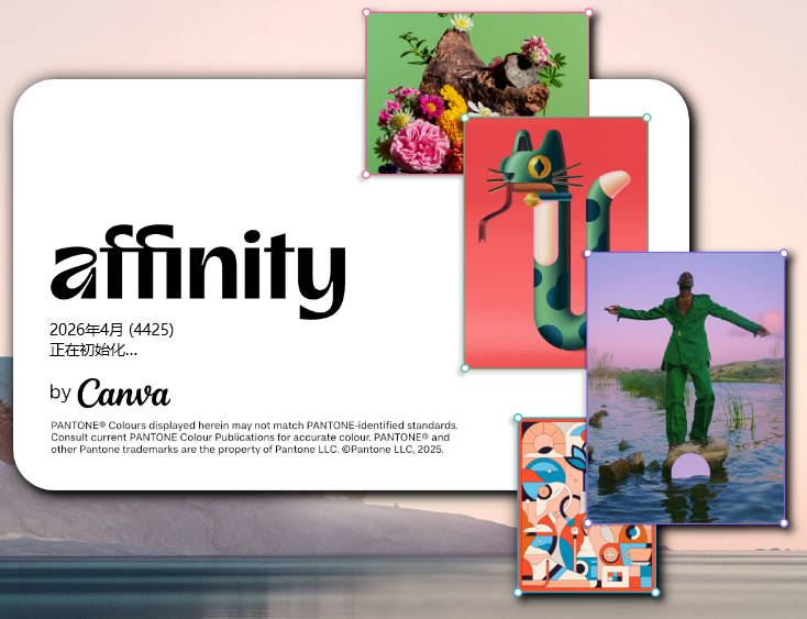 Canva Affinity v3.2.1.4424绿色版-七量思维