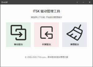 DrvUtil 驱动备份 恢复 清理工具-七量思维