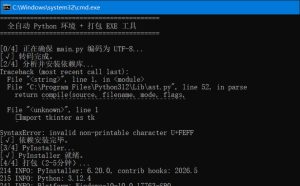 新手Python源码自动打包机工具-七量思维