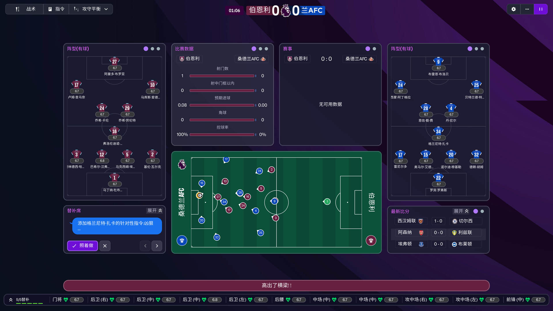 图片[3]-《足球经理26》中文拟机版-七量思维